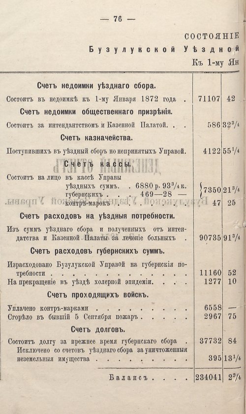 Страница 82