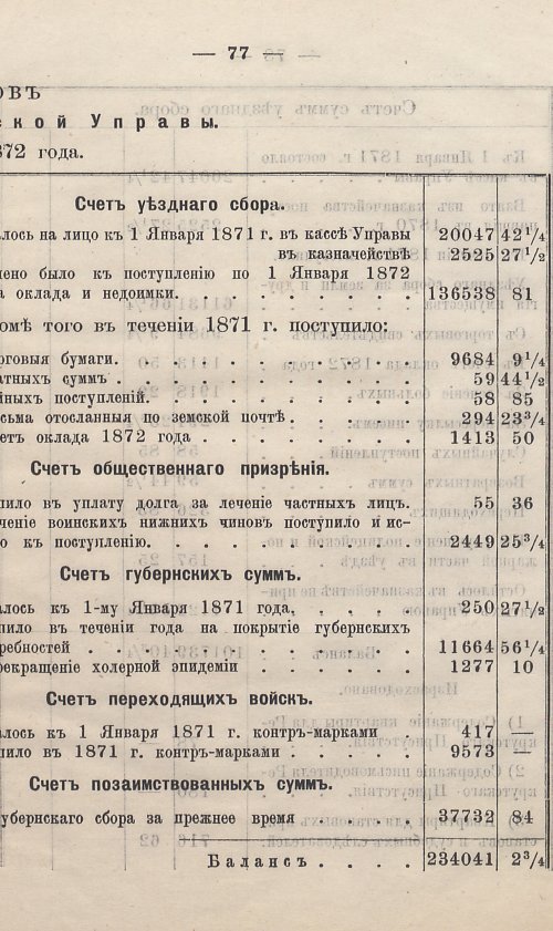 Страница 83