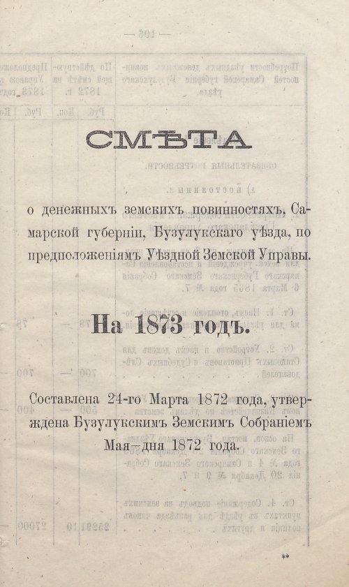 Страница 111