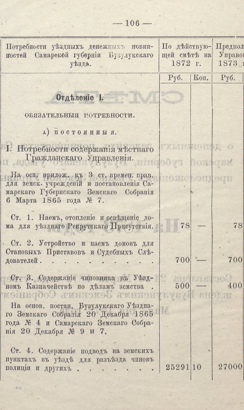 Страница 112