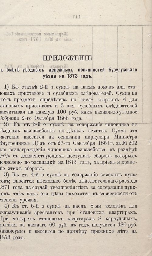 Страница 124