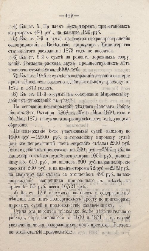 Страница 125
