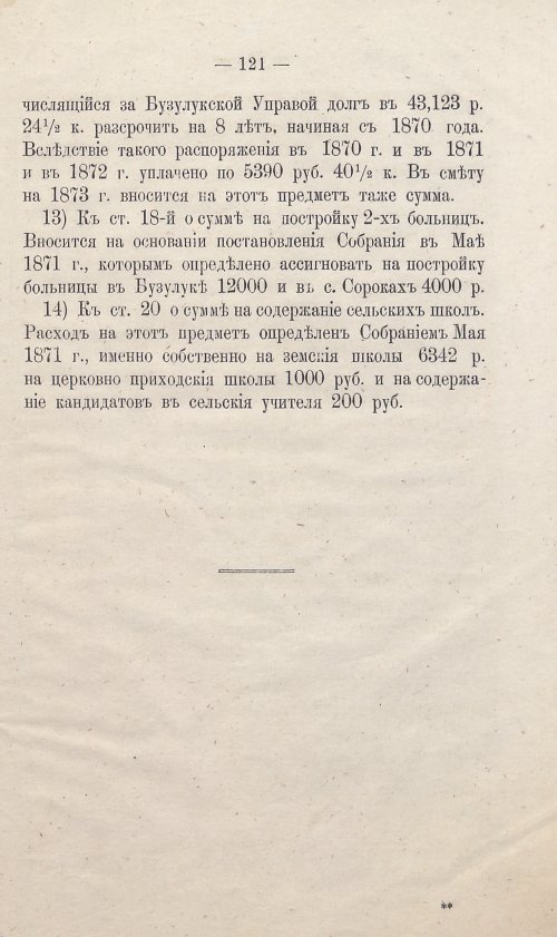 Страница 127