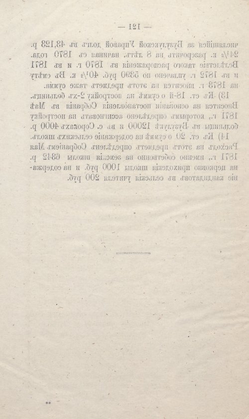 Страница 128
