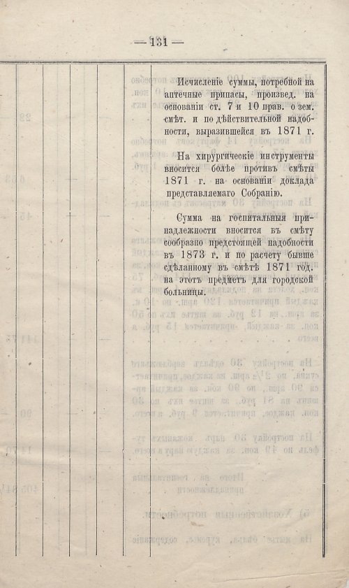 Страница 137