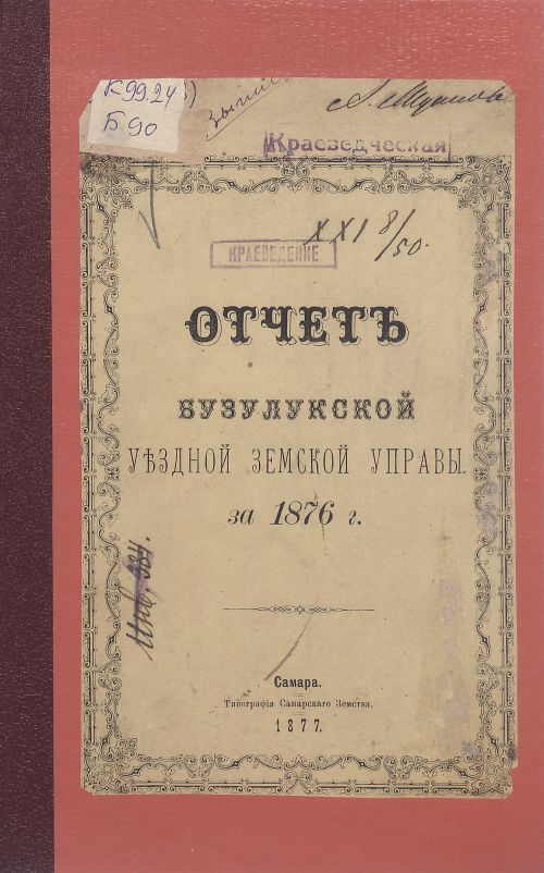 Страница 1