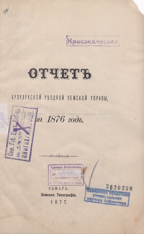 Страница 7