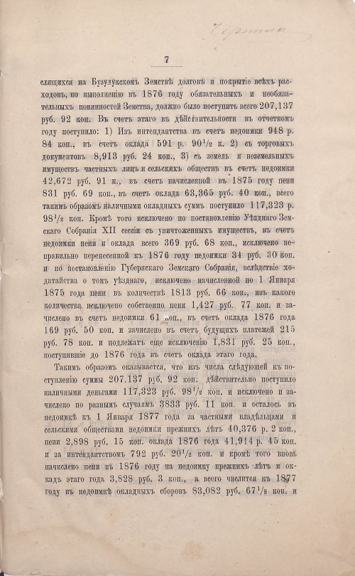Страница 9