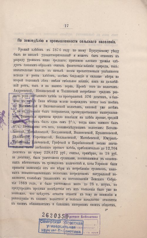 Страница 19