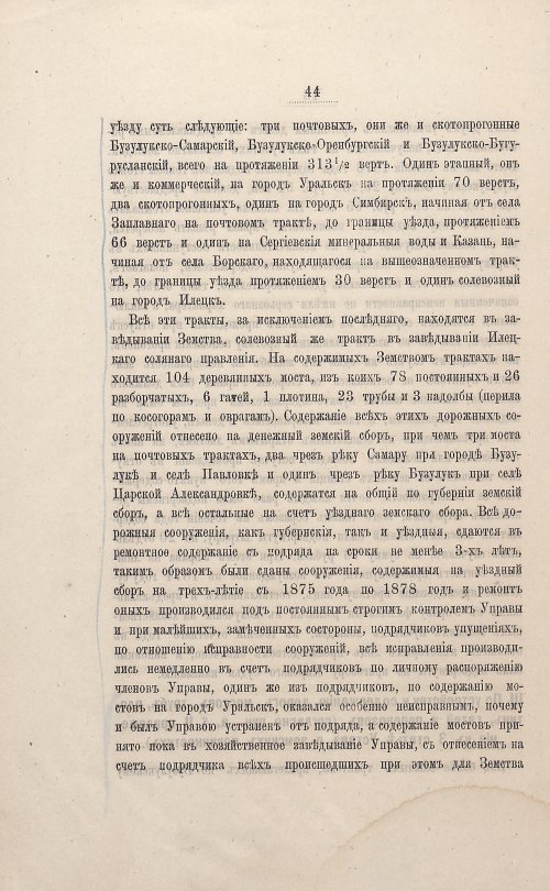 Страница 42