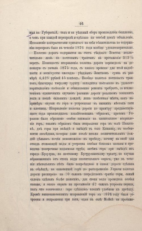 Страница 44