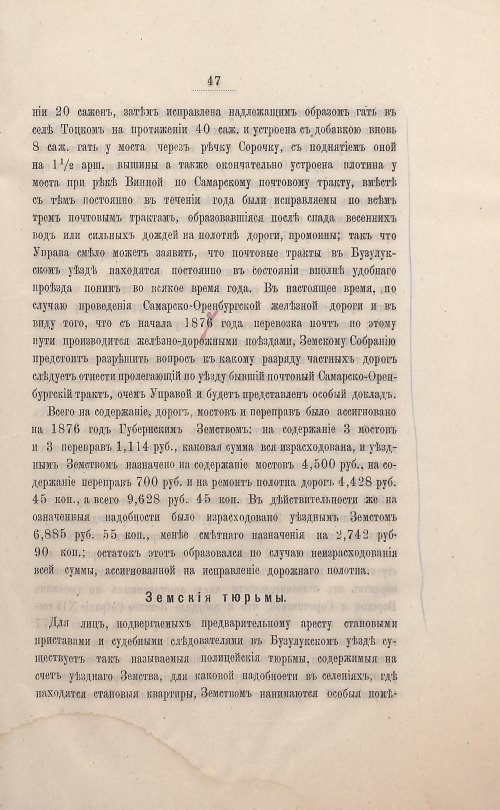 Страница 45
