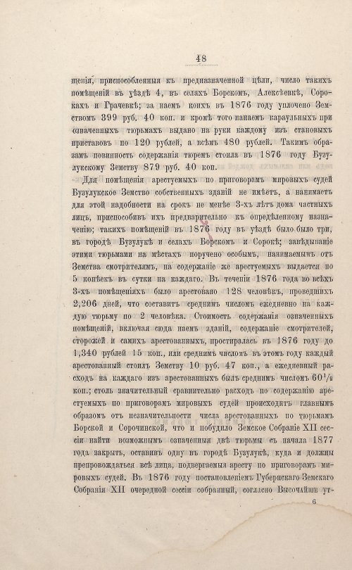 Страница 46