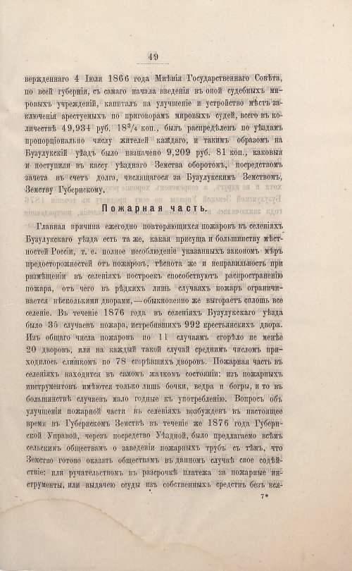 Страница 47