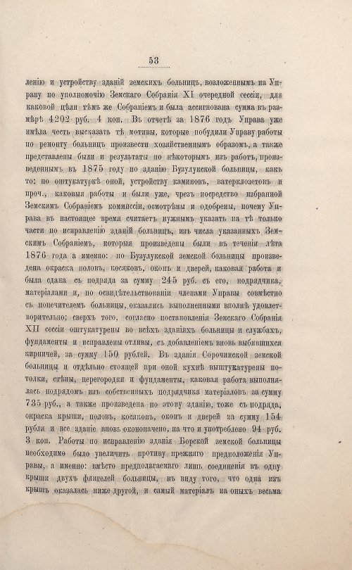 Страница 51