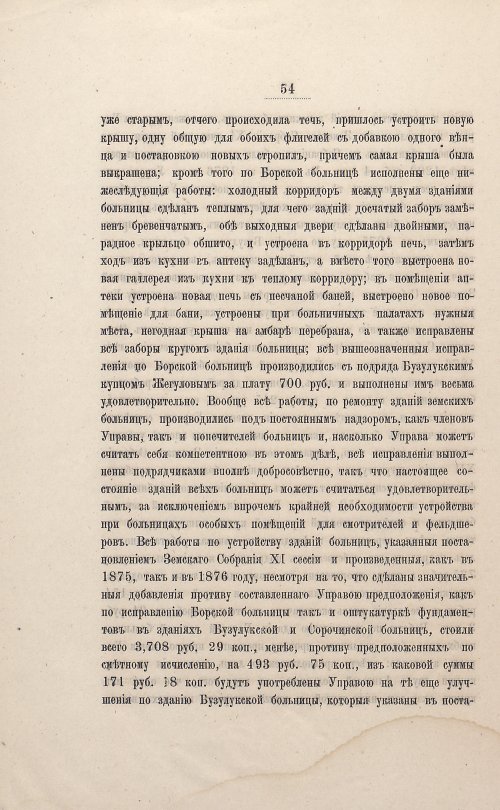 Страница 52