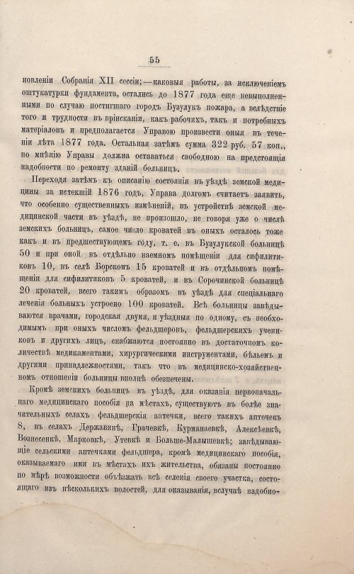 Страница 53