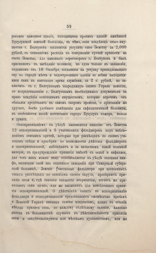 Страница 57