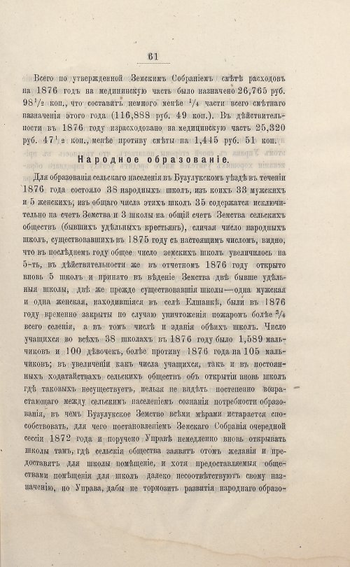 Страница 59
