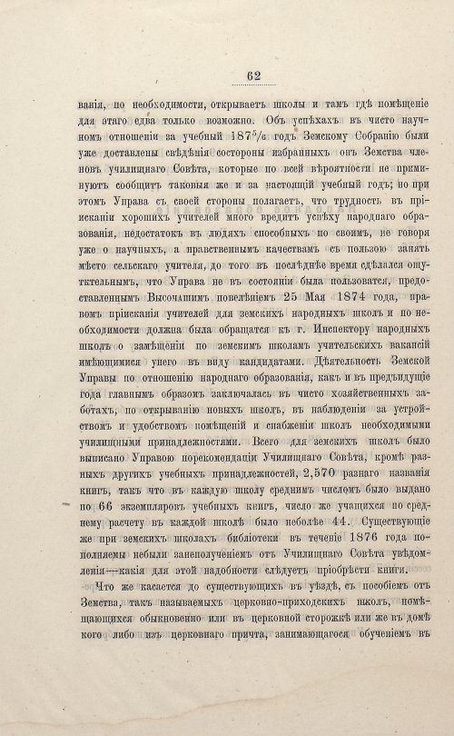 Страница 60