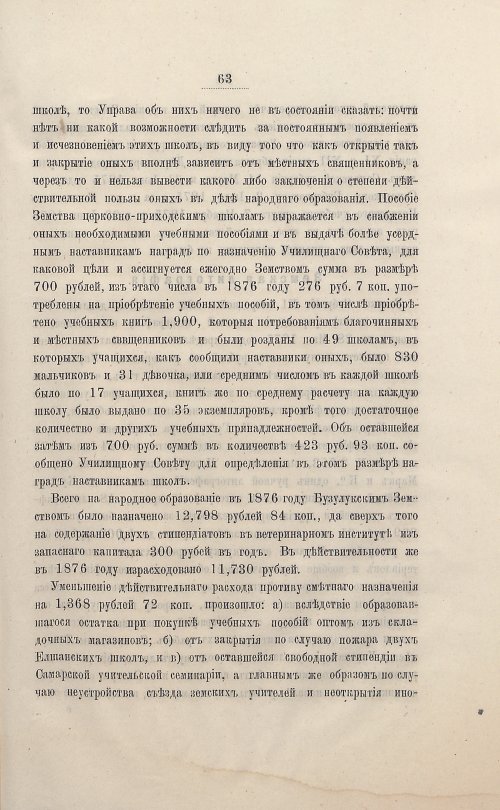 Страница 61