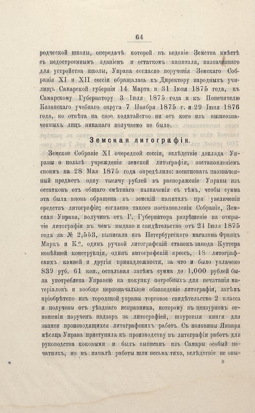 Страница 62