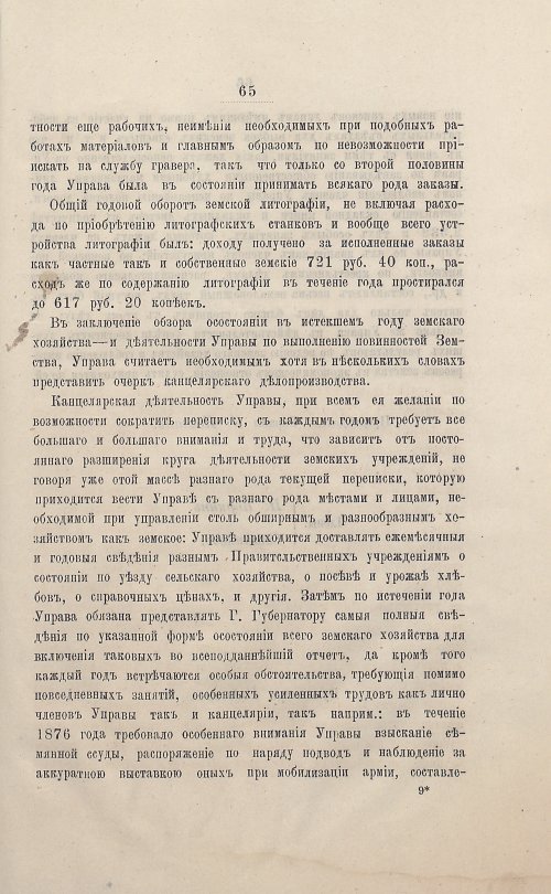 Страница 63