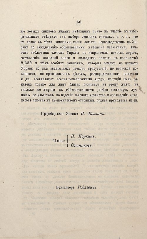 Страница 64