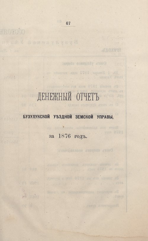 Страница 65