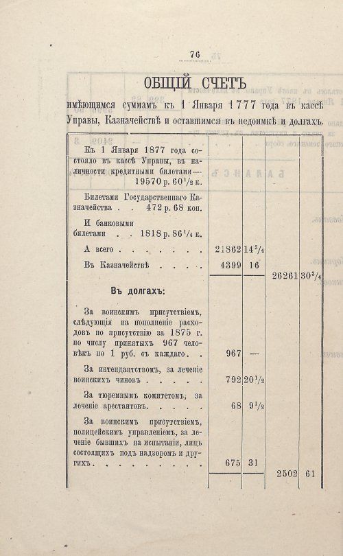 Страница 70