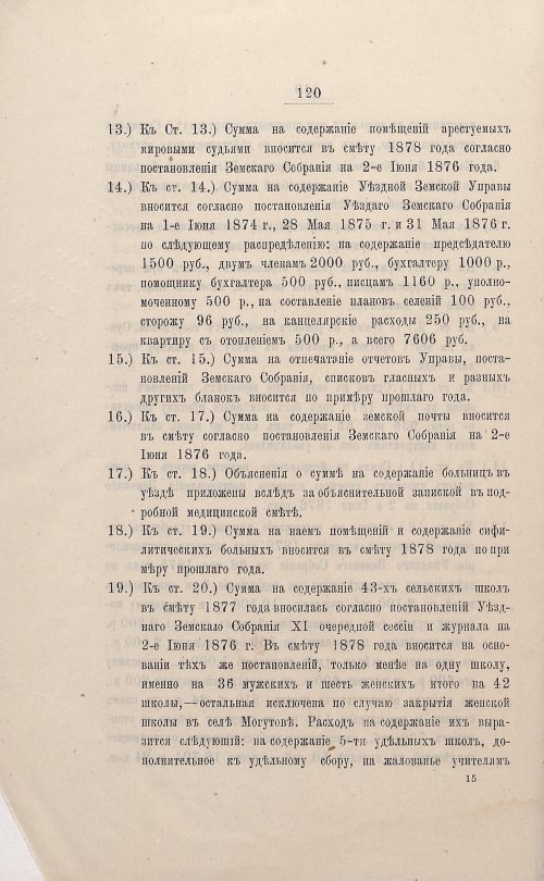 Страница 108