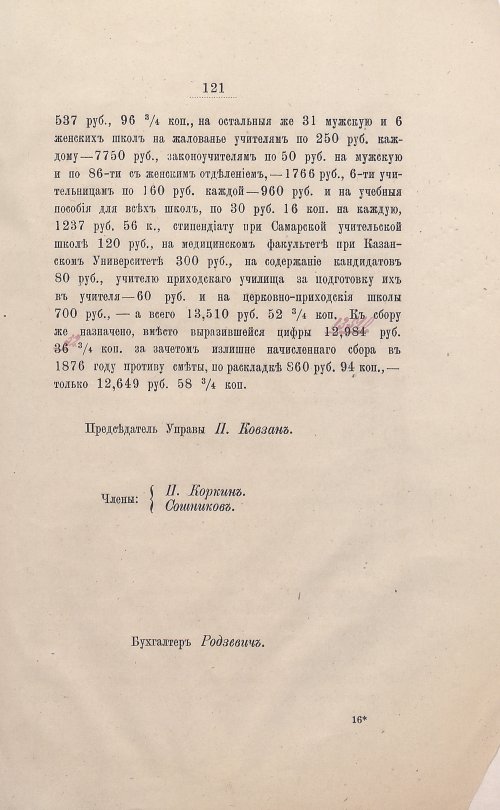 Страница 109