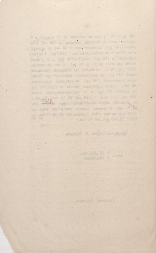 Страница 110