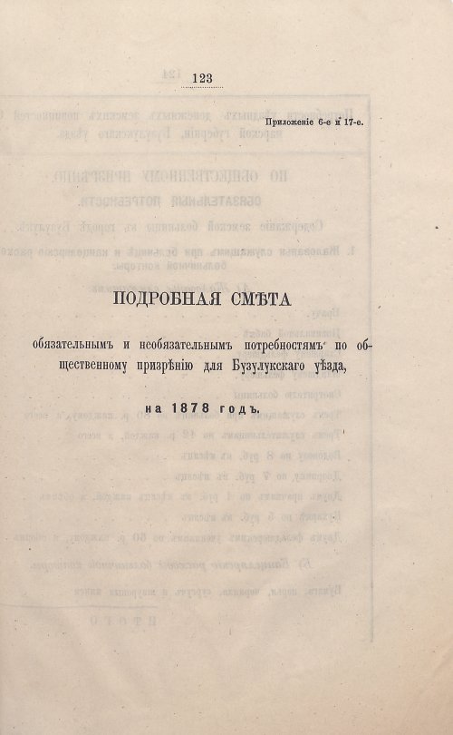 Страница 111