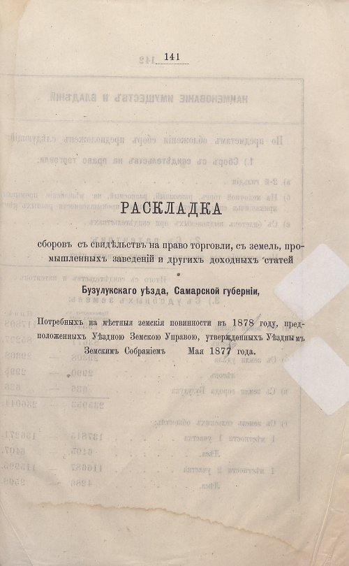 Страница 121