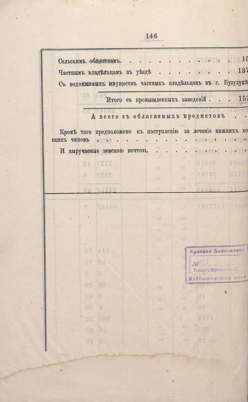 Страница 124