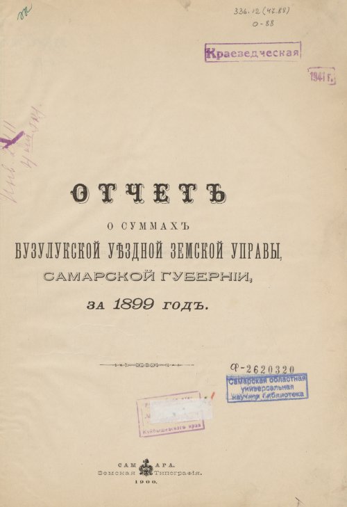 Страница 7