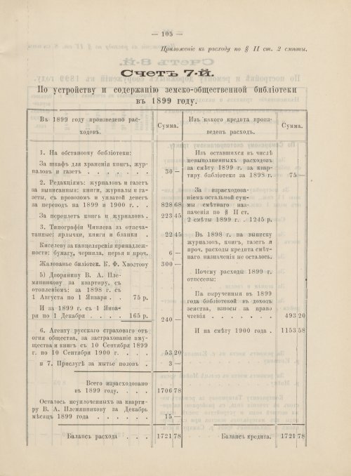 Страница 86