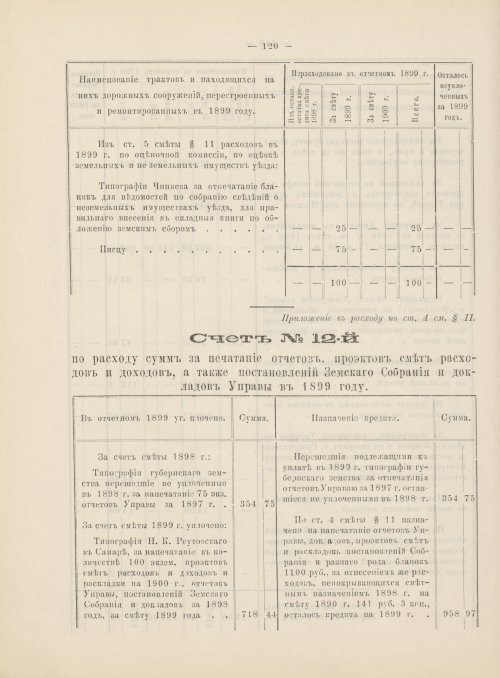 Страница 101