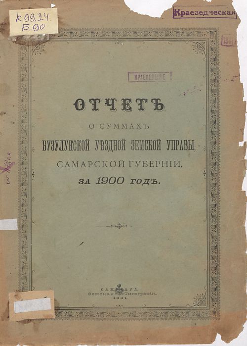 Страница 1