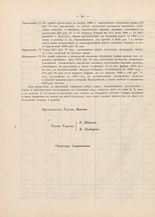 Страница 40