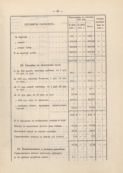 Страница 73