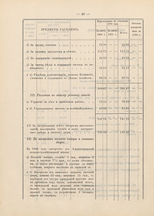 Страница 74