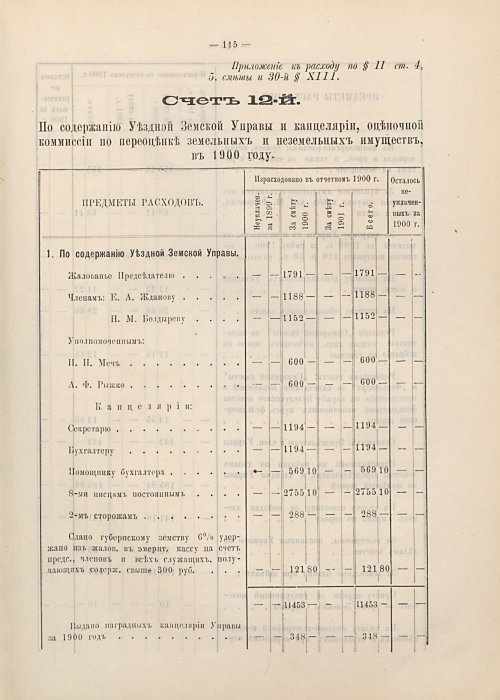 Страница 91