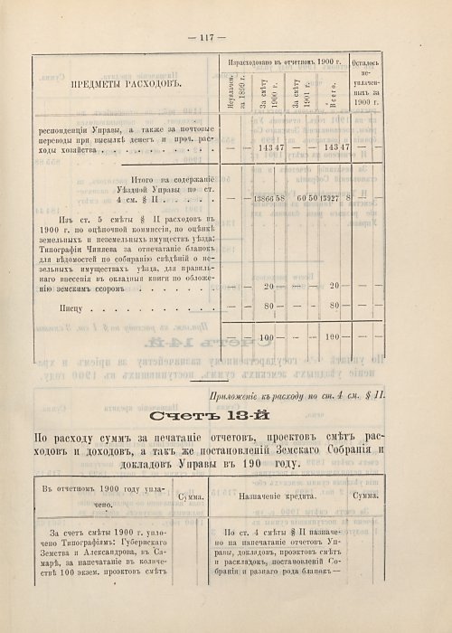 Страница 93