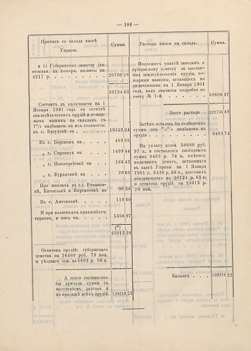 Страница 162