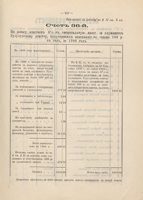Страница 163