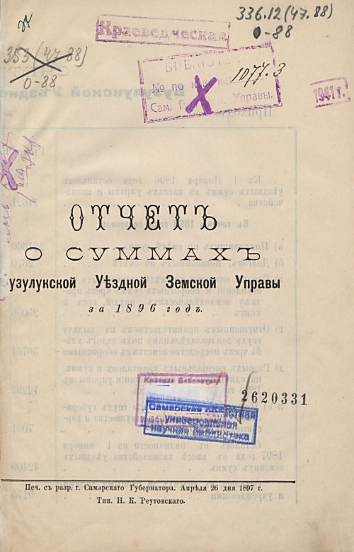 Страница 7