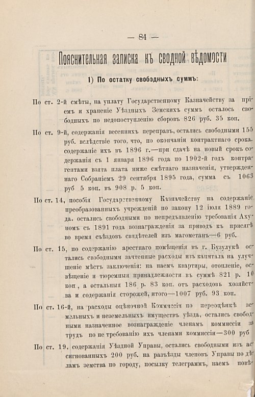 Страница 51