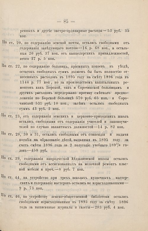 Страница 52